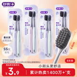 舒客备长炭软毛牙刷8支去异味清新口气成人牙刷小刷头家庭装新老随机