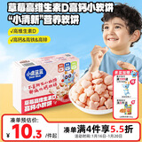 小鹿蓝蓝高钙小软饼草莓味宝宝零食高维生素D儿童饼干糕点点心60g