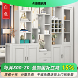卡洛森（KALUOSEN） 实木间厅柜 客厅玄关柜门厅装饰隔段酒柜中式双面屏风现代储物柜 白色 长1.7米（宽40公分高2米）