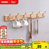 家逸衣帽架壁挂墙壁置物架墙壁挂衣架墙上实木挂钩6钩原木色