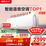 奥克斯空调 沁音 大1.5匹 新一级能效变频冷暖 语音智控 铜管空调 国家补贴 KFR-35GW/BpR3AQC700(B1)
