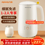 九阳豆浆机免过滤家用0.4-0.6L迷你小型容量多功能破壁机细腻快浆预约榨汁机辅食机1-3人 【奶茶色】 0.6L