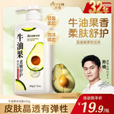 澳雪缤纷果萃沐浴露 鲜果花香美肌留香沐浴露 植萃牛油果600g