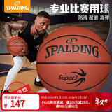 斯伯丁（SPALDING）篮球超三联赛训练系列经典砖色系列7号PU材质成人篮球 77-747Y