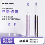 康佳扫震电动牙刷声波磁悬浮全自动紫光杀菌男女生旅行防水家用 磨砂款