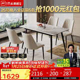 芝华仕（CHEERS）微晶石餐桌新款家用小户型客厅饭桌现代简约芝华士CT90 1.4m带4椅