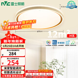 雷士（NVC）吸顶灯客厅卧室餐厅阳台智能简约现代LED照明圆灯柠梦Z