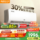 奥克斯空调 省电侠 大1.5匹 新一级能效变频冷暖 节能防直吹 铜管空调 国家补贴 KFR-35GW/BpR3AQS1(B1)