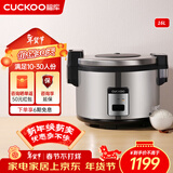 福库（CUCKOO）电饭煲韩国品牌商家用超大容量电饭煲持久耐用不粘内胆学校食堂饭店餐厅大电饭煲10人20人30人以上 3055 16L