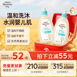 艾惟诺（Aveeno）艾维诺儿童洗发水沐浴露二合一婴儿洗沐合一0-3岁354ml*2新年礼物