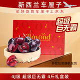 京鲜生新西兰空运车厘子4J级超级巨无霸4斤精品礼盒果径32mm+ 源头直发