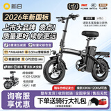新日（Sunra）新国标折叠电动自行车铝合金代驾电动车锂电池助力电瓶车超长续航迷你小型男女士代步 高配8减震/A品电芯-40A/120km