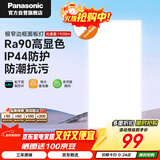 松下厨卫灯集成吊顶灯厨房灯吸顶灯卫生间高亮LED平板灯 面板灯24W