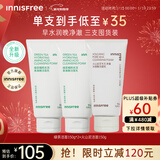 悦诗风吟（innisfree）绿茶洗面奶150g*2+火山洁面150g氨基酸男女控油保湿新年礼物