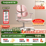 护童（Totguard）儿童学习椅可调节升降学生四背坐姿椅 G985Ultra_妙想粉 含脚踏