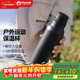 孔雀（Peacock）户外旅行露营大容量水杯不锈钢运动杯便携杯子