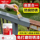 永安固（Allgll）免除锈防锈漆免打磨油漆防锈除锈一体漆铁锈转化剂铁门油漆水性金属漆 中灰色1kg