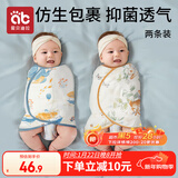 爱贝迪拉婴儿包单春秋竹棉防惊跳四季棉质新生儿襁褓巾宝宝睡觉神器单层