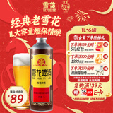雪花啤酒（Snowbeer）经典老雪1L*6大罐锁鲜 180天保鲜精酿新年送礼