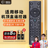 鸿欣达（HONGXINDA）适用于中国移动机顶盒遥控器移动宽带网络电视通用遥控板语音款