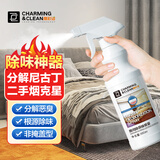 雅彩洁（YACAIJIE）室内除臭味去除烟味喷雾家用老年人味去除剂房间异味尿味空气清新