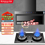 万宝油烟机顶侧双吸抽油烟机家用厨房吸油烟机大吸力小型7字型吸油烟机上门安装以旧换新补贴 【套装】五键清洗烟机+猛火灶 上门安装+全国联保