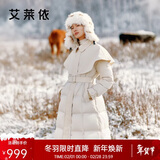 艾莱依羽绒服女气质长款风衣斗篷披肩通勤收腰大衣冬新年外套 乳灰米S