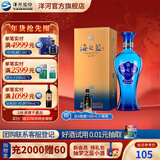 洋河海之蓝42度375mL 蓝色经典绵柔浓香白酒 酒厂旗舰送礼商务 42度 375mL 1盒 单瓶装