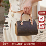 菲安妮（FION）女包2025波士顿手提包时尚斜挎包老花小包包情人节礼物