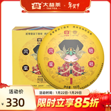大益茶叶普洱茶熟茶 鸡年生肖纪念凤凰格格 9年官仓口粮茶100g*5饼