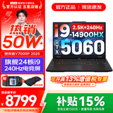 联想拯救者Y7000P 2025补贴 电竞游戏笔记本电脑r 可选RTX5060/5070独显 旗舰酷睿 24核i9-14900HX 满血RTX5060 32G 2TB 升级｜官方正品 支持验证