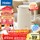 海尔（Haier）电热水壶 304不锈钢双层防烫煮水壶烧水壶 防干烧自动断电 家用电水壶 1.5L容量HSK-K515LW