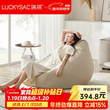 LUCKYSAC懒人沙发豆袋EPP 客厅卧室阳台单人布艺小沙发椅 舒适款奶黄色