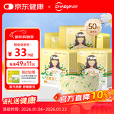 超亚健康联名眼罩蒸汽热敷茉莉花香型睡眠遮光缓解眼疲劳眼部护理50片