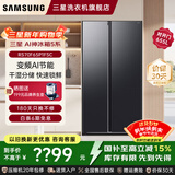 三星（SAMSUNG）AI神冰箱5系焕新款 655升双开门家用电冰箱大容量 AI节能一级能效风冷无霜国家补贴 RS70F65P1FSC 浩瀚黑