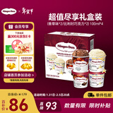 哈根达斯（Haagen-Dazs）冰淇淋超值尽享礼盒装 (香草味*2/比利时巧克力*2) 100ml*4