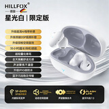 HILLFOX德国【柏林之声2026新款】耳夹式蓝牙耳机降噪骨传导高端金榜不入耳跑步运动进口i国家长续航补贴 云岩白【Hi-Res金标音质+全景音效】