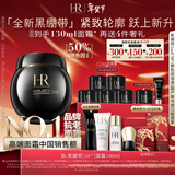 赫莲娜HR黑绷带面霜100ml保湿护肤品化妆品礼盒新年生日礼物送女友