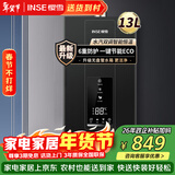 樱雪（INSE）燃气热水器13升天然气 强排式 变频分段恒温 ECO节能 无盘管 6重防护防电保护防冻13Q2420