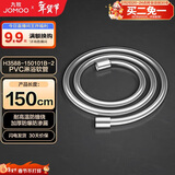 九牧（JOMOO）PVC防缠绕耐高温加厚耐压软管黄铜接头淋浴软管1.5米H3588