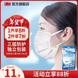 3M耐适康白色口罩舒适一次性三层防护过滤细菌防尘花粉cbg 【携带便利】大号，白色，7只一包