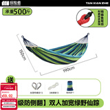 探险者（TAN XIAN ZHE）吊床户外秋千室内单人吊床双人吊床加宽加厚帆布秋千宿舍吊床 【升级防侧翻】双人加宽绿野仙踪