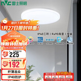 雷士照明（NVC）现代简约风格卧室吸顶灯书房现代简约IP40快装三防48瓦白光