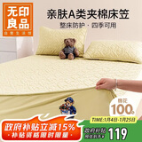 无印良品a类全棉面料夹棉床笠床单全包床罩席梦思床套罩床垫保护套1.5x2米