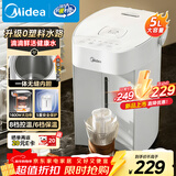 美的（Midea）电热水瓶烧水壶恒温电热水壶开水壶一体无缝内胆0塑料家用5L大容量多段保温恒温自动断电SP50E-10W