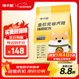 馋不腻狗粮鸡肉单一肉源哈士奇博美泰迪金毛比熊美毛小型犬通用型2.5kg