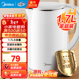 美的（Midea）电水壶电热水壶食品级304/316L不锈钢家用双层防烫烧水壶 1.7L大容量热水壶开水壶煮茶壶 年货 1.7L 【速沸I防烫】安全防干烧