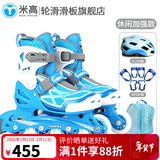 米高 轮滑鞋儿童溜冰鞋男女全套装可调滑冰鞋旱冰鞋初学者 蓝色MI0套装2（K12-八件套） M (推荐鞋码31-34内长20-22.5cm)