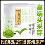 贡苑2025新茶 头采特级明前碧螺春50g 高端抢鲜绿茶散装春茶叶自己喝