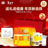 维维减糖大礼包1320g 豆浆粉豆奶粉礼袋装营养早餐品春节新年货节送礼